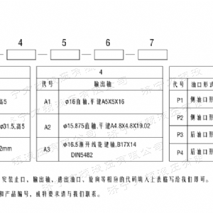 ios/安卓通用版/手机版后油口系列马达